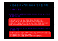 [국제통상법] 미국 도박사건-18