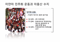 [정치과정론] NGO와 거버넌스-2