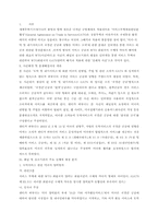 [국제통상법] 미국 도박사건-3