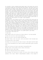 [국제통상법] 미국 도박사건-7