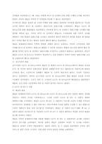 [국제통상법] 미국 도박사건-8