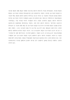 [국제통상법] 미국 도박사건-11