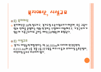 [사회복지실천론] 여성복지-16