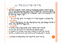 [사회복지실천론] 여성복지-19