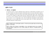 [비판적사고와토론] 임금삭감을 통한 일자리 나누기-18