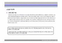 [비판적사고와토론] 임금삭감을 통한 일자리 나누기-19