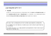 [비판적사고와토론] 임금삭감을 통한 일자리 나누기-20