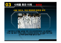 [여성과정치] 여성의 권리-8