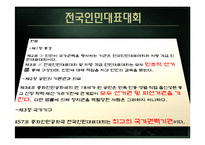 [중국정치론] 시민과 국가-7