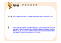 [아동복지] 가정 위탁 보호사업-17