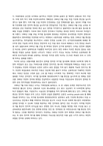 [정치과정론] NGO와 거버넌스-3