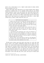 [정치과정론] NGO와 거버넌스-6