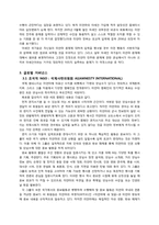 [정치과정론] NGO와 거버넌스-7