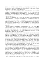 [정치과정론] NGO와 거버넌스-8