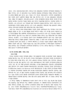 [정치과정론] NGO와 거버넌스-11