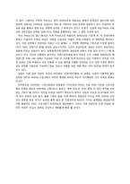 [정치과정론] NGO와 거버넌스-14