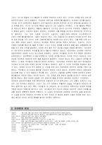 [러시아소설론] 소설 우리들 작품분석-4