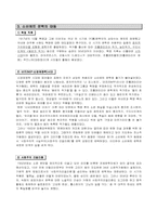 [러시아소설론] 소설 우리들 작품분석-8
