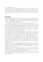 [러시아소설론] 소설 우리들 작품분석-9