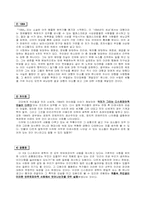 [러시아소설론] 소설 우리들 작품분석-11