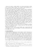 1970년대 소설 분석(조세희의 잘못은 신에게도 있다 중심)-2