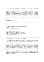 1970년대 소설 분석(조세희의 잘못은 신에게도 있다 중심)-6