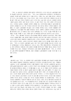 황석영의 작가 분석-3