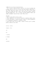 황석영의 작가 분석-4