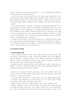 [한국문학의이해] 모더니즘의 이해와 영향-3