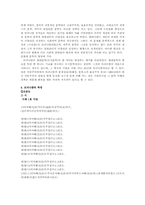 [한국문학의이해] 모더니즘의 이해와 영향-5