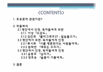 [현대시론] 효용론-2