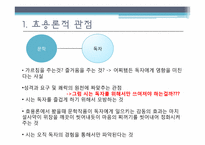 [현대시론] 효용론-4