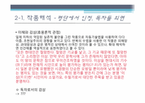 [현대시론] 효용론-7