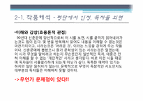 [현대시론] 효용론-10