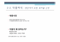 [현대시론] 효용론-11