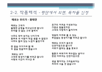 [현대시론] 효용론-17