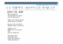 [현대시론] 효용론-20