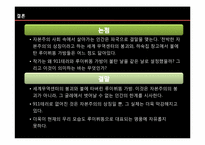 [문학과대중문화] 김윤영의 루이뷔똥을 통해 바라본 자본주의와 인간 분석-13