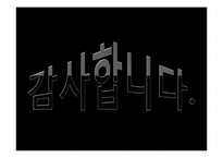 [문학과대중문화] 김윤영의 루이뷔똥을 통해 바라본 자본주의와 인간 분석-14