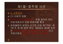 [헌법재판론] 헌법재판소 20년 사-11