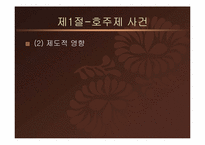 [헌법재판론] 헌법재판소 20년 사-12