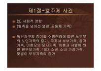 [헌법재판론] 헌법재판소 20년 사-13