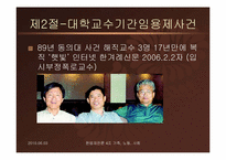 [헌법재판론] 헌법재판소 20년 사-17