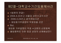 [헌법재판론] 헌법재판소 20년 사-19
