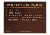 [헌법재판론] 헌법재판소 20년 사-20