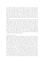 [사회문제분석] 한국의 청년실업-10