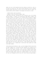 [사회문제분석] 한국의 청년실업-11