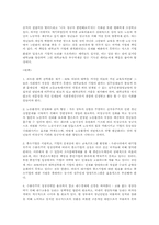 [사회문제분석] 한국의 청년실업-12