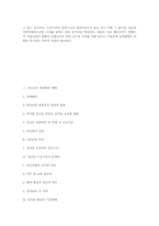 [사회문제분석] 한국의 청년실업-13
