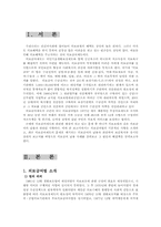 의료급여 쟁점사항과 남용을 방지할 제도적방안 제시00-2